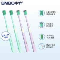 小竹正畸牙刷U型凹头小头软毛矫正牙齿整牙戴牙套成人儿童清洁牙箍缝刷(内赠牙缝刷)凹型*2支
