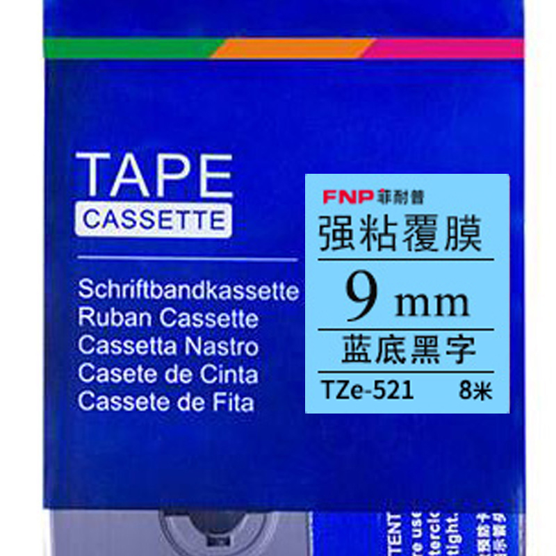 菲耐普 标签色带蓝底黑字 9mm TZe-521 个高清大图
