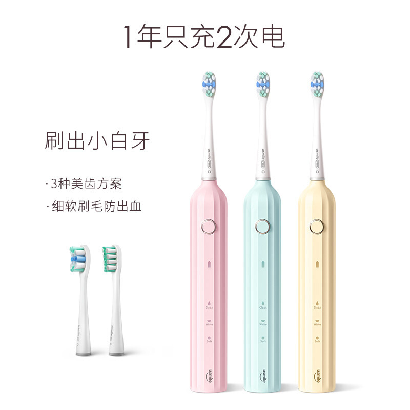 usmile 电动牙刷 成人声波震动情侣电动牙刷 Y1香槟金