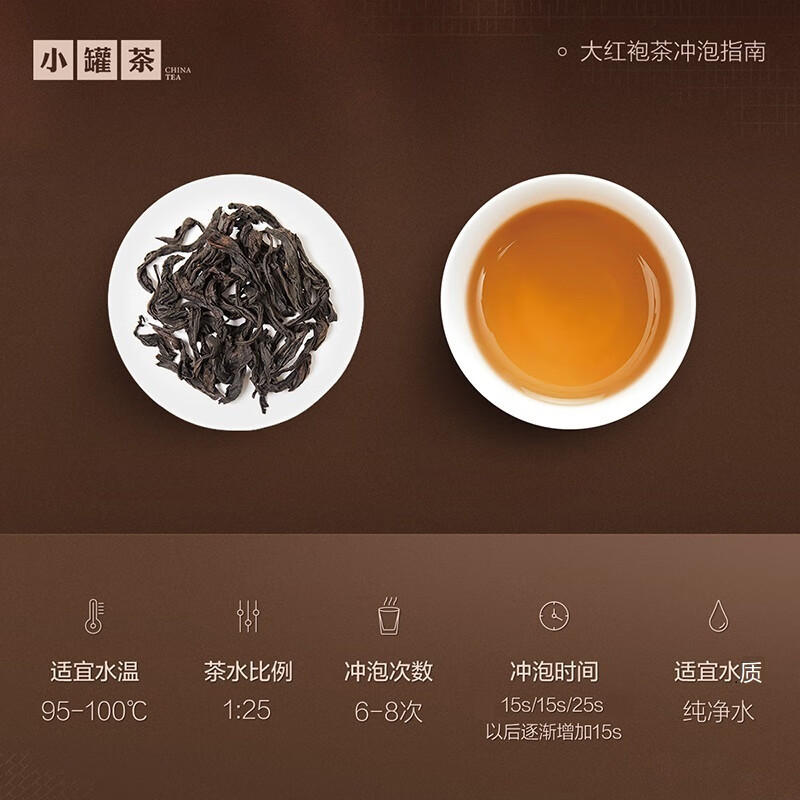 小罐茶园金标系列 茶叶礼盒 乌龙茶 武夷山大红袍圆罐装60g 60g*1罐.高清大图