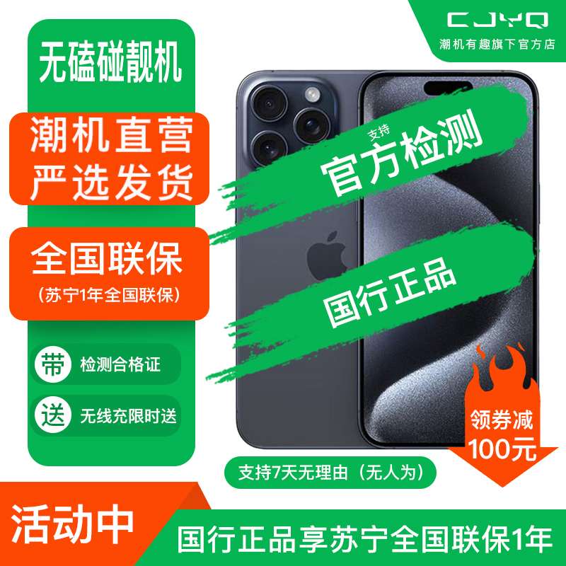 [二手99新] Apple iPhone 15Pro蓝色钛金属1TB 二手苹果15P手机 全网通双卡国行5G正品手机高清大图