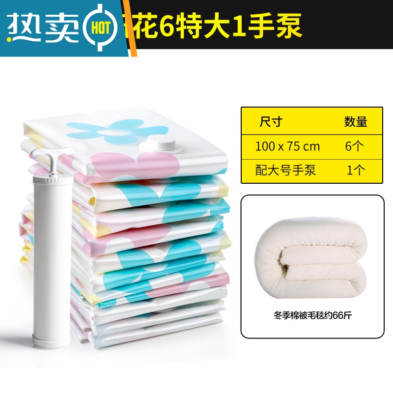 敬平抽真空压缩袋收纳袋整理袋棉被被子衣物羽绒服器家用装衣服袋子 6特大1手泵 大号(100*80cm)高清大图