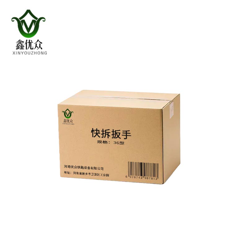 鑫优众 快拆扳头 36型 个高清大图