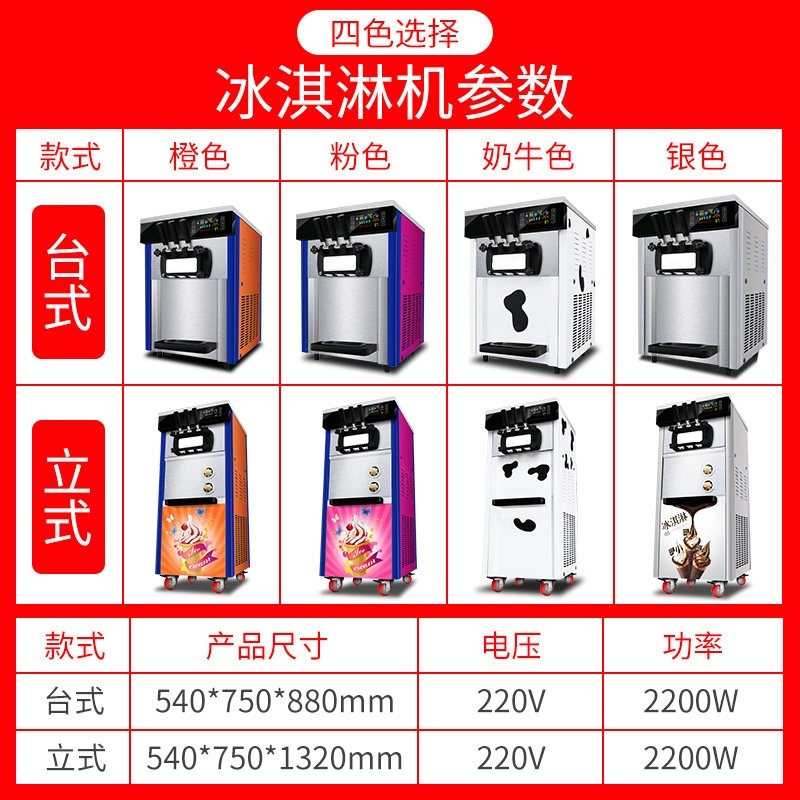 飞天鼠(FTIANSHU) 立式冰淇淋机商用雪糕圣代机甜筒冰激凌机商用全自动雪糕机落地式触控屏款新款 带保鲜