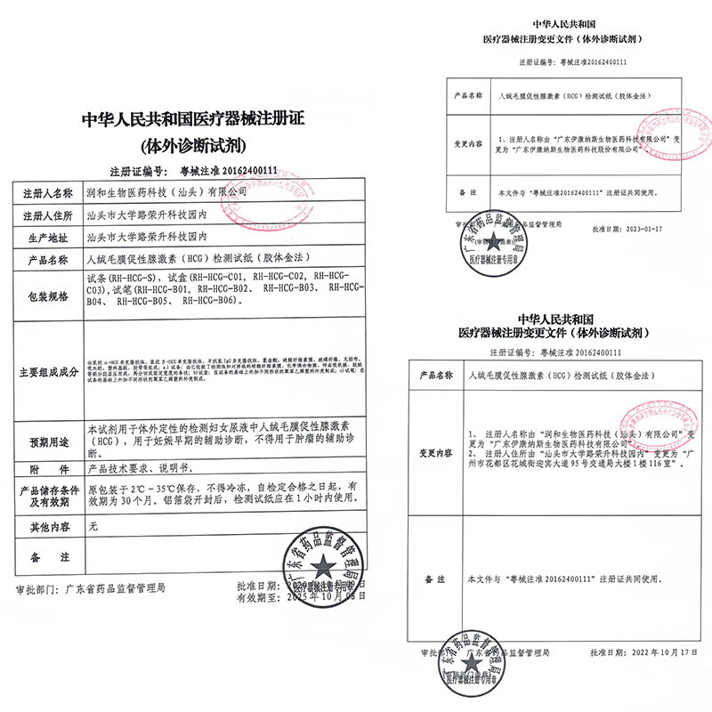 大卫(DAVID)排卵试纸10条+尿杯10只 高精度测排卵期检测试纸高清大图