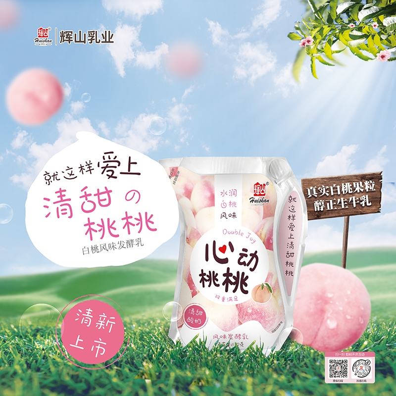 越秀辉山 心动桃桃风味发酵乳 180g*12 水润白桃风味酸奶 生牛乳发酵輝山,Huishan