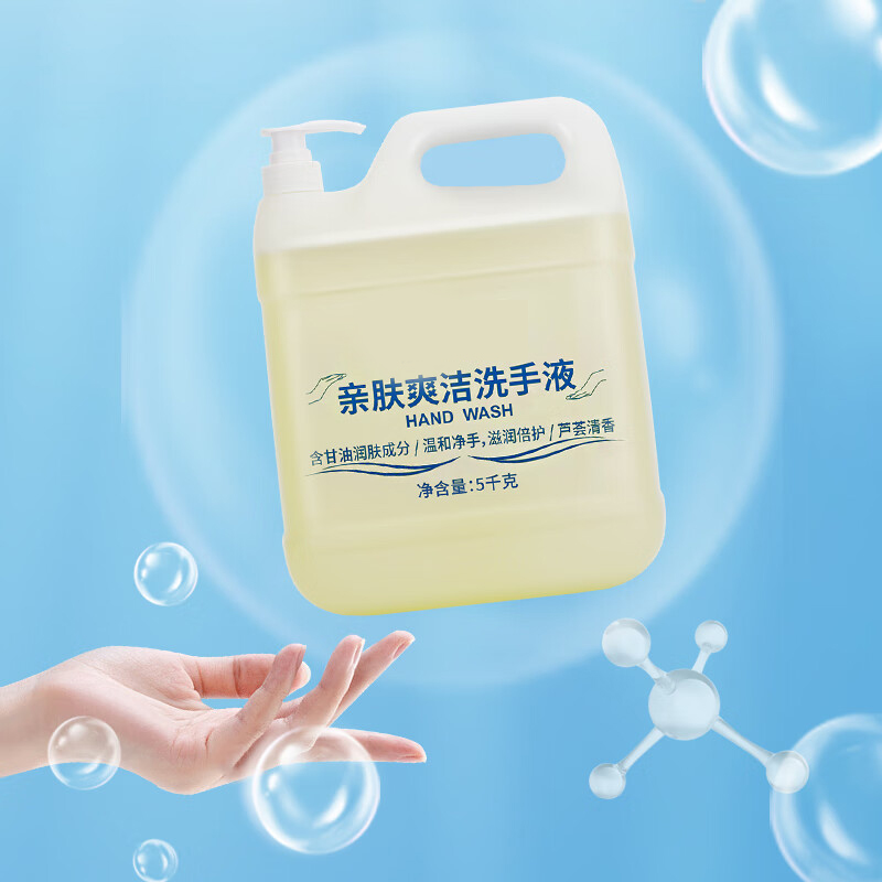 世净 5kg洗手液大桶装[整箱销售]洗手液5kg*3瓶高清大图