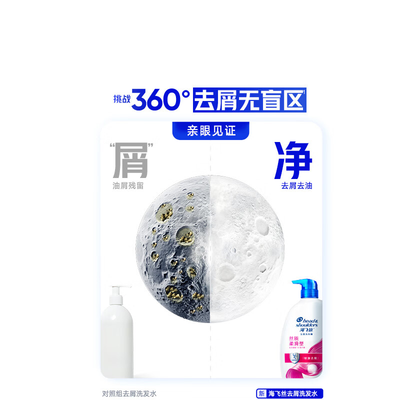 海飞丝 去屑洗发水 柔润滋养750g 洗发露洗头膏液控油滋润高清大图