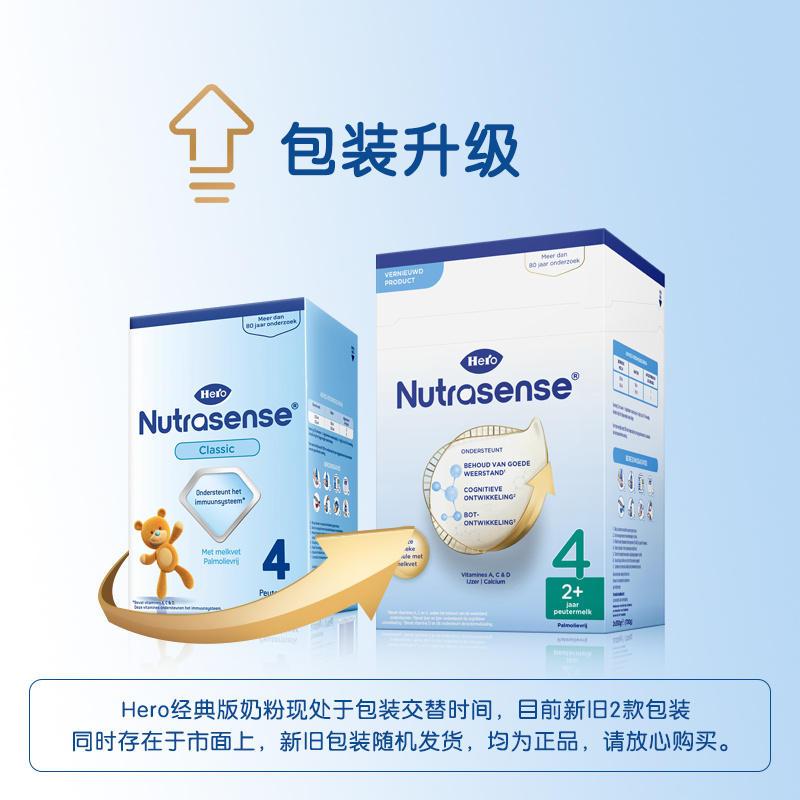 [6盒装 新效期2025年6月后]原装进口本土版荷兰美素Hero Baby婴幼儿配方牛奶粉4段2岁以上700g