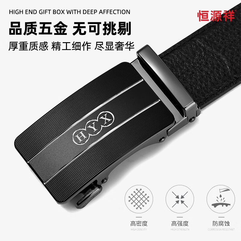 恒源祥自动扣皮带HYXP009高清大图