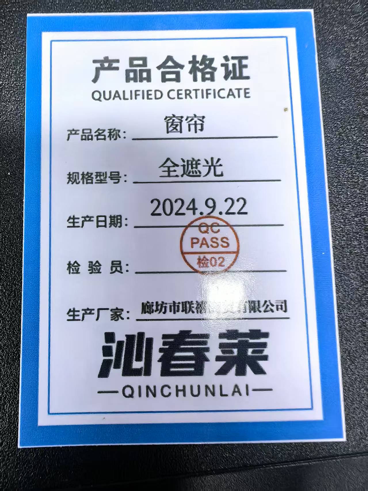 沁春莱 窗帘高2.2米 全遮光 米高清大图