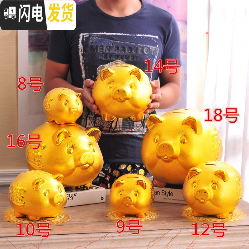 三维工匠陶瓷金猪储蓄罐储钱罐存钱罐只进不出超大号成人儿童猪年创意 24厘米送[送两只13厘米]可取高清大图