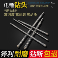 电锤十字头水泥穿墙圆柄冲击钻头两坑两槽混凝土打孔用转头打墙壁 圆柄6*160