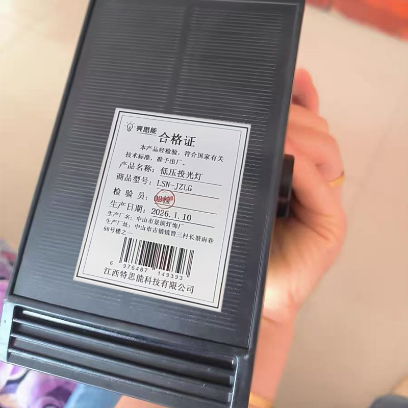 亮思能 太阳能户外灯庭院灯围栏夹子灯 LSN-JZLG 个高清大图