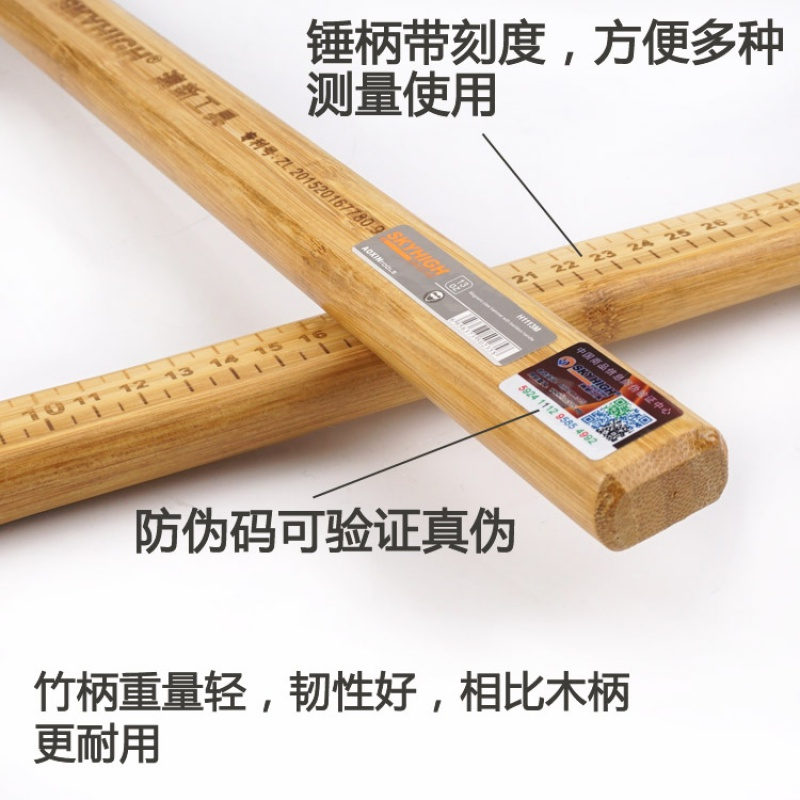 金穗慧采工具竹柄羊角锤子方头木工锤直角铁锤榔头钉锤带磁竹把子