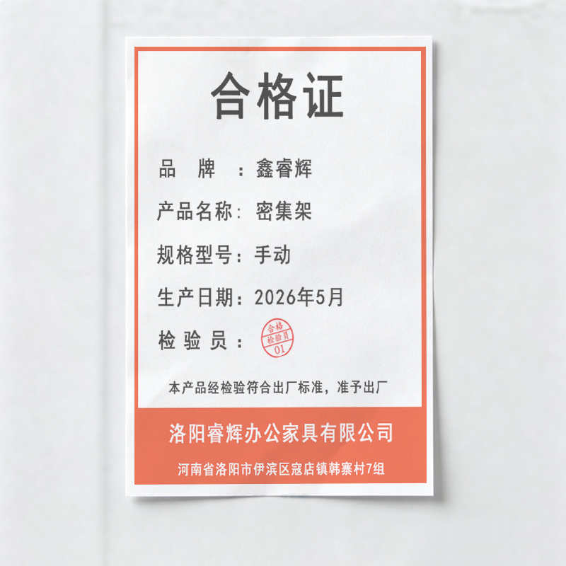 鑫睿辉 密集架 手动 立方米高清大图