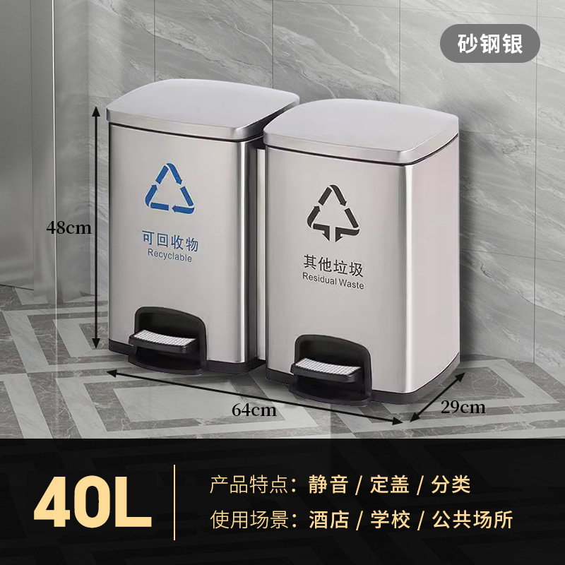 匹牧 PM-LJT-0142 商用户外不锈钢二分类带盖垃圾桶 钢色40L带盖脚踏 单位:个高清大图