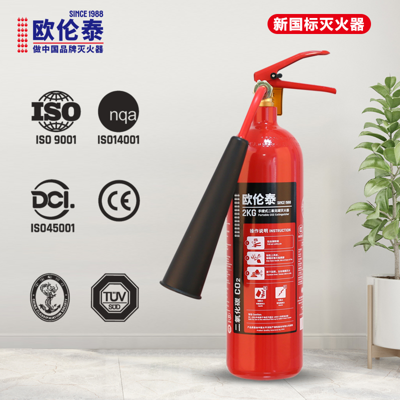 欧伦泰 25年新国标二氧化碳灭火器2kg 汽车家庭工厂国家消防认证消防器材 MT/BE2高清大图