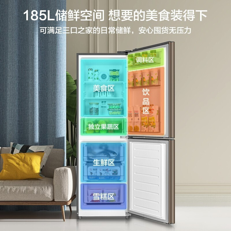 [政府补贴]美的185升两门双开门节能低噪租房小型二门冰箱风冷无霜小机身大容量 BCD-185WM(E)苏宁自营以旧换新