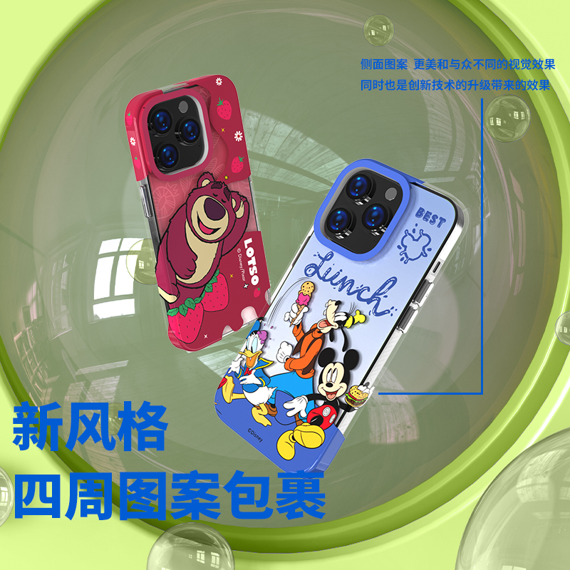 官方正版迪士尼iphone15全包防摔手机壳卡通草莓熊史迪仔唐老鸭新款苹果15promax保护套