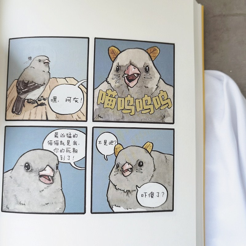 [正版]赠书签*2+贴纸我能有什么坏心思呢 去码头整点薯条乔舒亚·巴克曼漫画绘本小动物蠢萌搞笑幽默坏心思日常看漫画实体高清大图