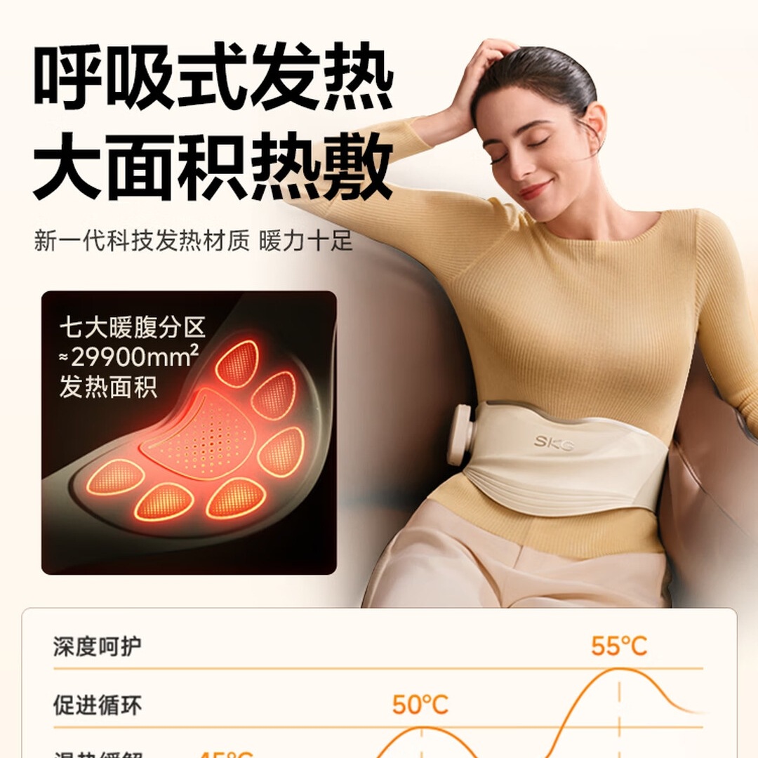 SKG艾灸热敷暖宝宝暖腹痛经大姨妈期舒缓护腰带教师节生日纪念礼物送女友老师 [全新升级K1Ultra]艾灸热敷AP...高清大图
