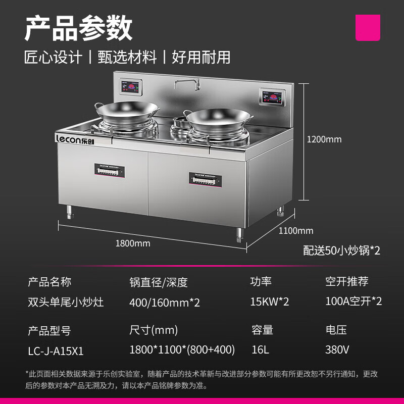 乐创( lecon)双头单尾小炒灶 LC-J-A15X1高清大图