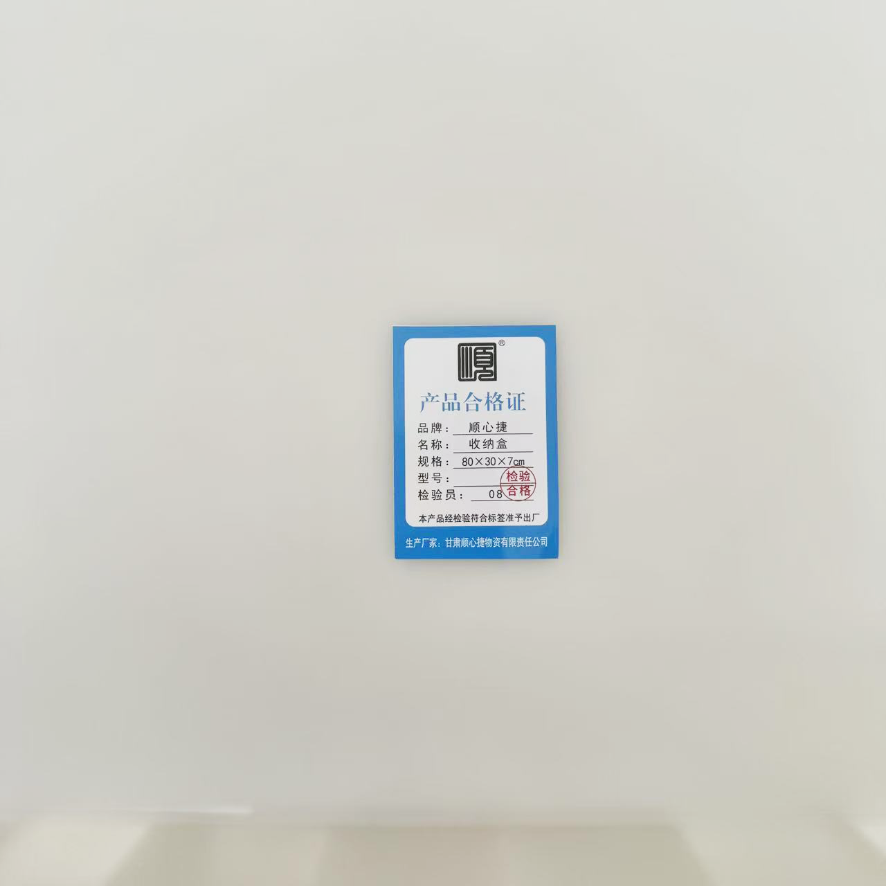 顺心捷 工具盒 80×30×7cm 个高清大图