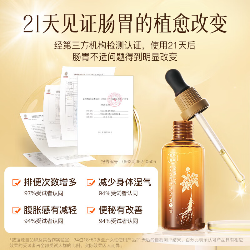 科爱元素参姜厚朴精华油1号(50ml)(标准版)CI3219A
