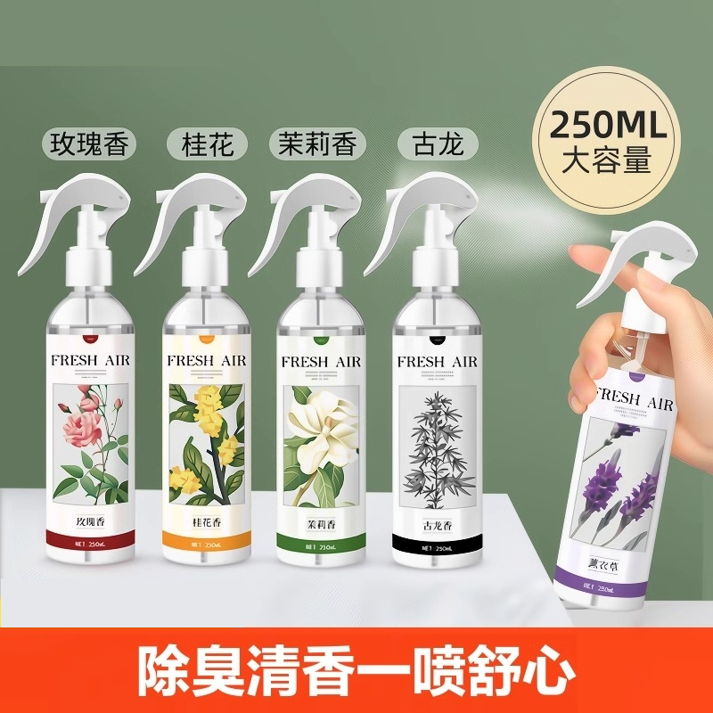空气清新剂除异味除臭喷雾卧室内持久留香薰厕所家用香氛卫生间高清大图