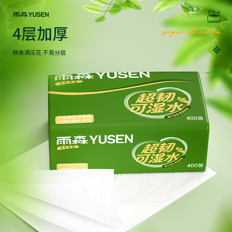 雨森商务优选400张3包/提 JJY2-5004高清大图