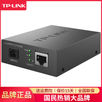 TP-LINK千兆2.5G单模单纤光纤收发器TL-FC411B-5单只5公里光电转换器SC光口转RJ45网口电口需成对用