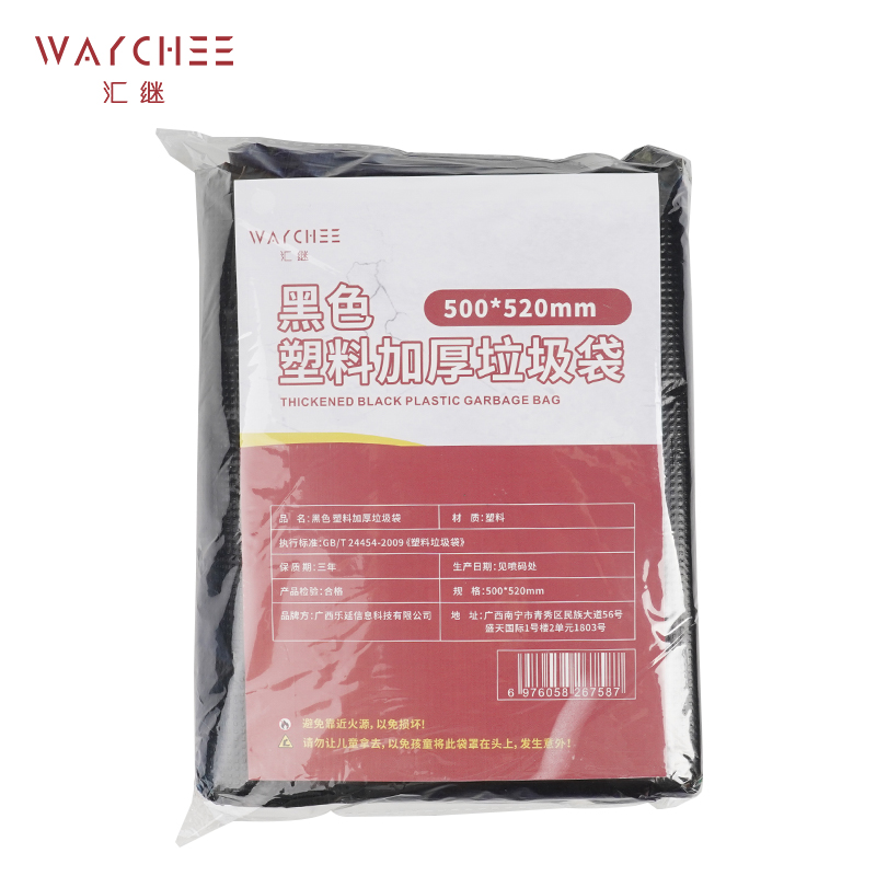 汇继 黑色 塑料加厚垃圾袋 500*520mm 个高清大图