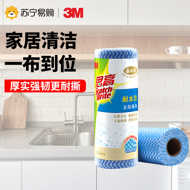 3M思高耐用抹布家务清洁抹布不易沾油易清洗吸水吸油厨房洗碗布