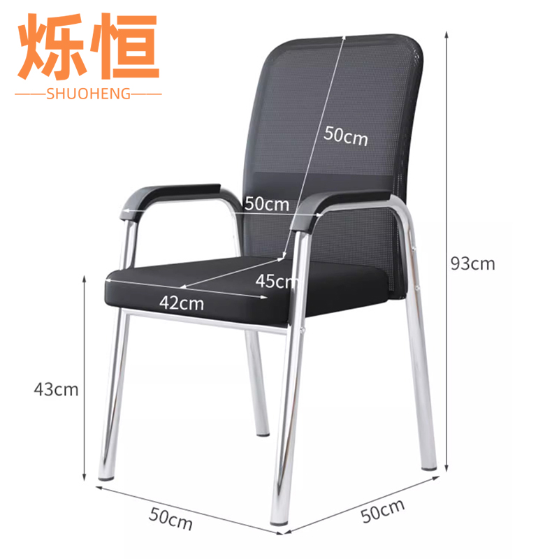 烁恒办公椅黑网把高清大图
