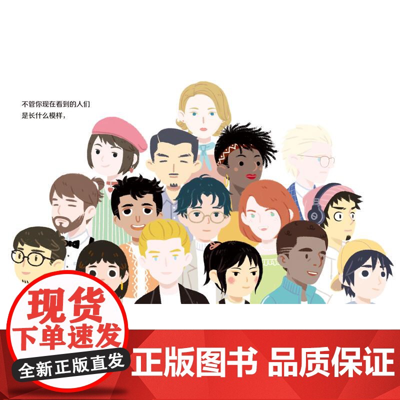 “第一次遇见科学”绘本·像不像 少年儿童出版社高清大图