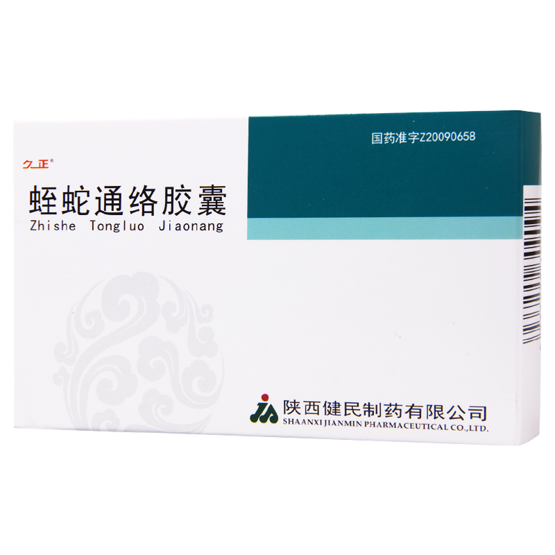 久正 蛭蛇通络胶囊 0.5g*24粒/盒高清大图