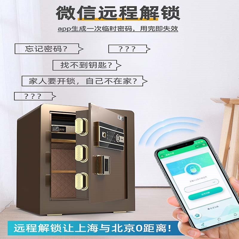 阿斯卡利保险柜家用45607080cm办公保险箱远程密钥指纹密码WiFi三层全钢防盗防撬小