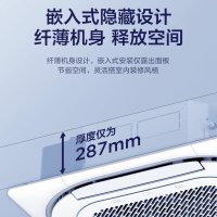 美的(Midea)5匹 冷暖电辅四面出风天花机商用商场中央空调RFD-120QW/BSDN8Y-D(B3)A