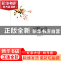 丽格海棠:散文集
