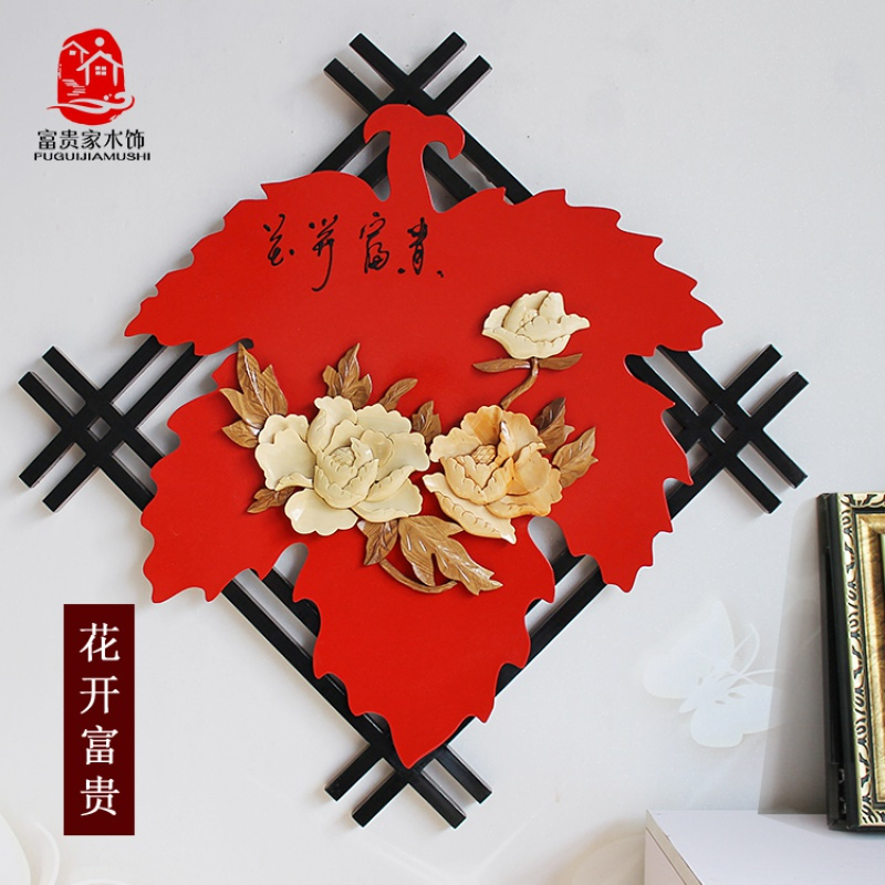 新中式复古客厅墙面装饰品挂件玄关墙壁挂饰背景墙立体中国风墙饰 三维工匠 花开富贵壁饰