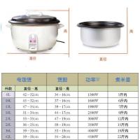 大型电饭煲时光旧巷大容量电饭锅酒店饭堂商用15-20 30-40 50-60人7l以上 白色8L蒸笼+胆8-12人