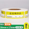 近效期标签 药品药房失效日期优先使用标识 不干胶防水贴纸 红色 50x17mm