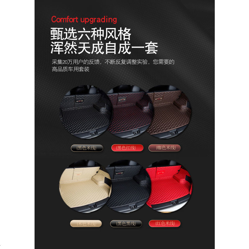 吉利帝豪GS博越GL博瑞ge领克0201新远景x6X3S1汽车后备箱垫全包围