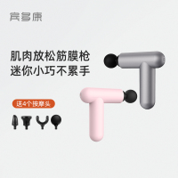宾多康筋膜枪健身放松迷你小巧肩颈腿部肌肉松解按摩枪器电动
