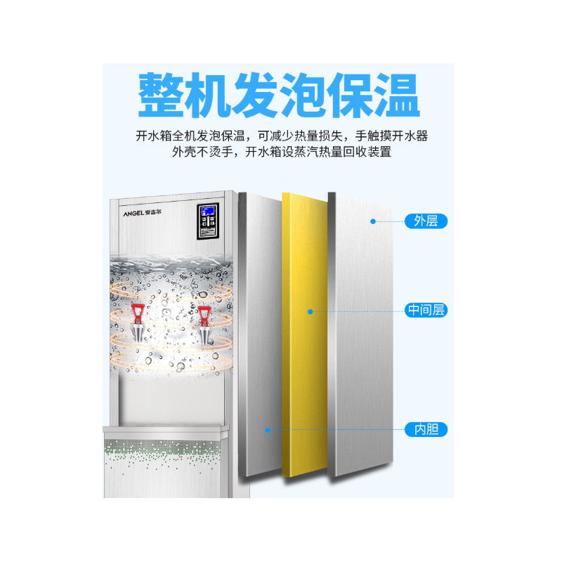 安吉尔(ANGEL) K1201R50K2步进式便捷开水器 单台装
