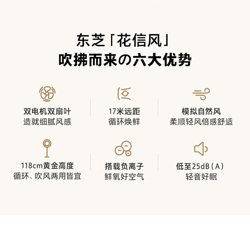东芝(TOSHIBA)东芝直流变频空气循环扇涡轮换气扇循环家用落地扇台式柔风电风扇轻音节能 F-DSA800XCN(W)高清大图