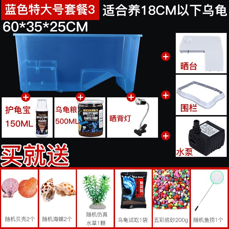 乌龟缸带晒台别墅养龟的专用缸小箱大型家用盆鳄龟宠物巴西饲养箱