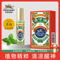 永安虎标/清凉油 (液体滚珠）10ml