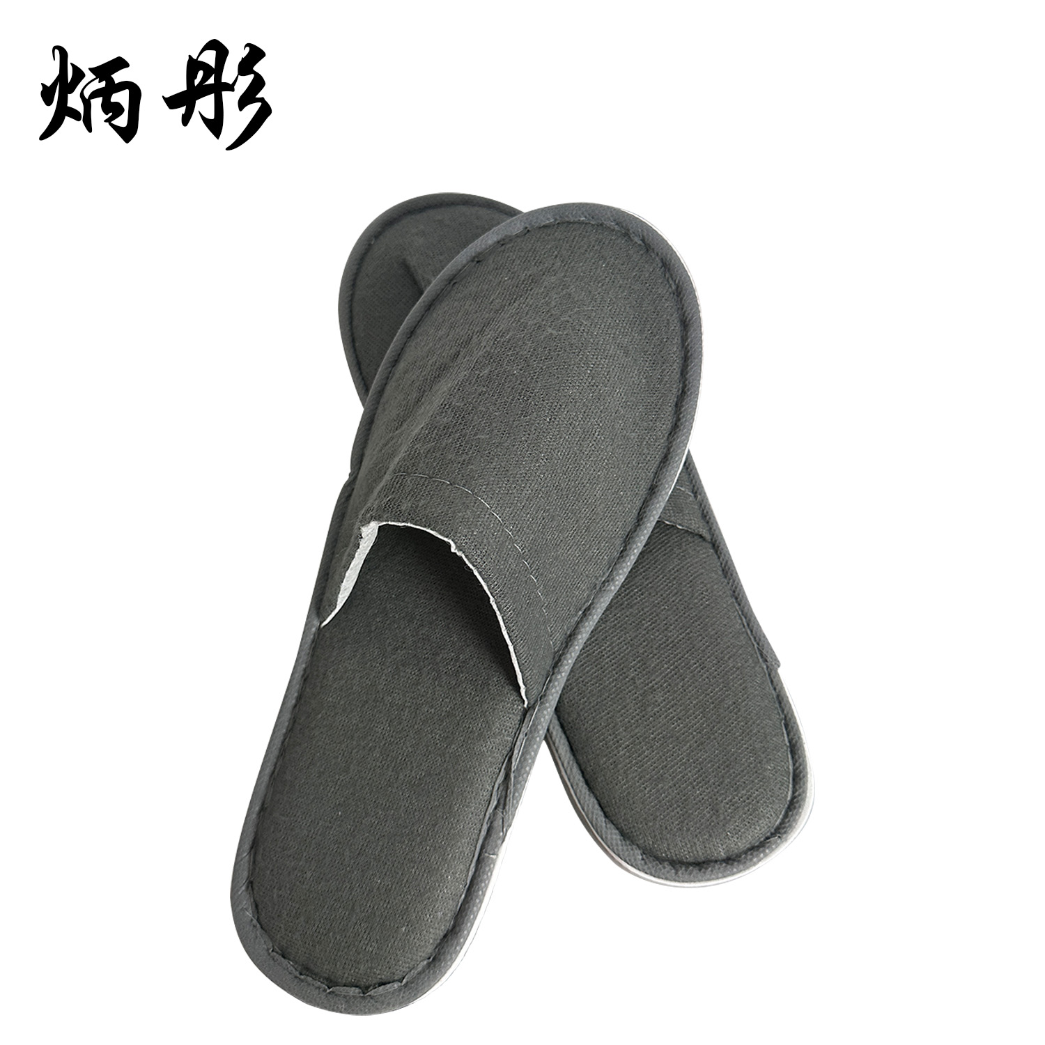 炳彤 一次性拖鞋 7705 双高清大图